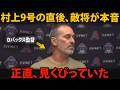 村上宗隆、9号＆4試合連続本塁打の直後――ロブロ監督が思わず漏らした“衝撃の告白”