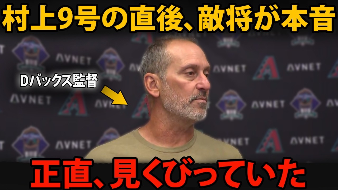 村上宗隆、9号＆4試合連続本塁打の直後――ロブロ監督が思わず漏らした“衝撃の告白”