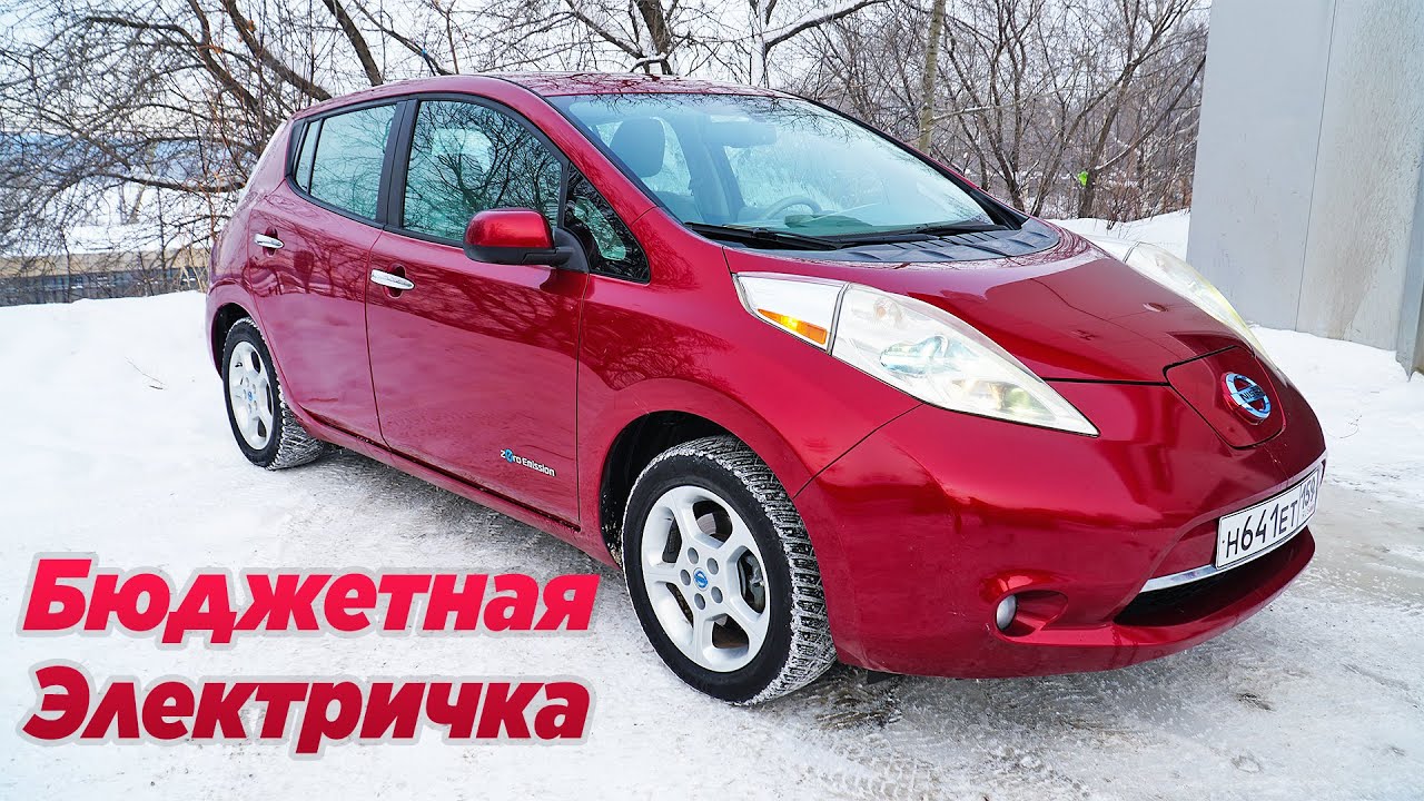 Ниссан лиф тест драйв