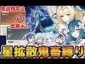 【公開収録】聖遺物禁止のヴェスナ&ヴォジャで週ボス博士に挑む!スネージナヤ組のキャラパワーどんなもん?【お水/Ange/水瀬なの※敬称略】