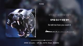 크러쉬 (Crush) - UP ALL NITE (Feat. SUMIN) [가사 / Lyrics]