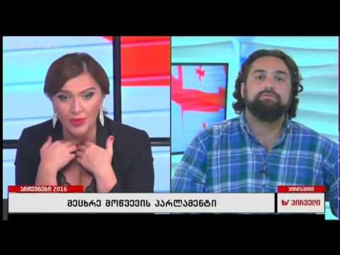 არჩილ გამზარდია,  ნინო ბუღჯანაძის ხმის მიცემის პროცესი