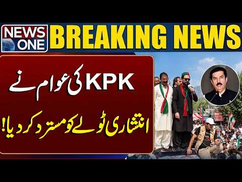 KPK Political Tensions Rise | Strong Message for PTI Leadership