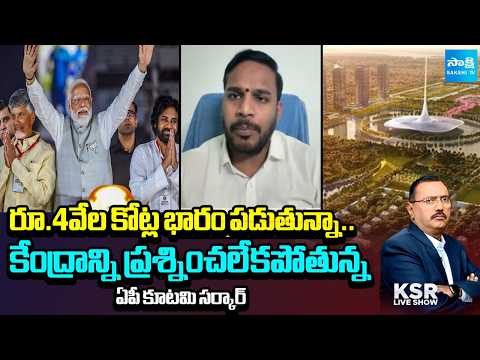 Mahatma Gandhi NREGA Scheme | VB-G RAM G Act | KSR LIVE Show | Sakshi TV - SAKSHITV