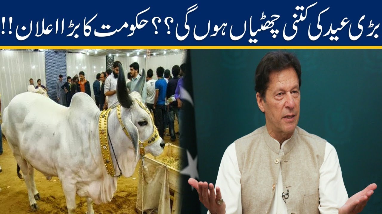 Exclusive! Govt Announces Eid-Ul-Azha 2021 Holidays