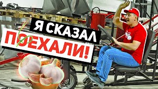 КОМБАЙН ДЛЯ УБОРКИ ЧЕСНОКА КУ-1