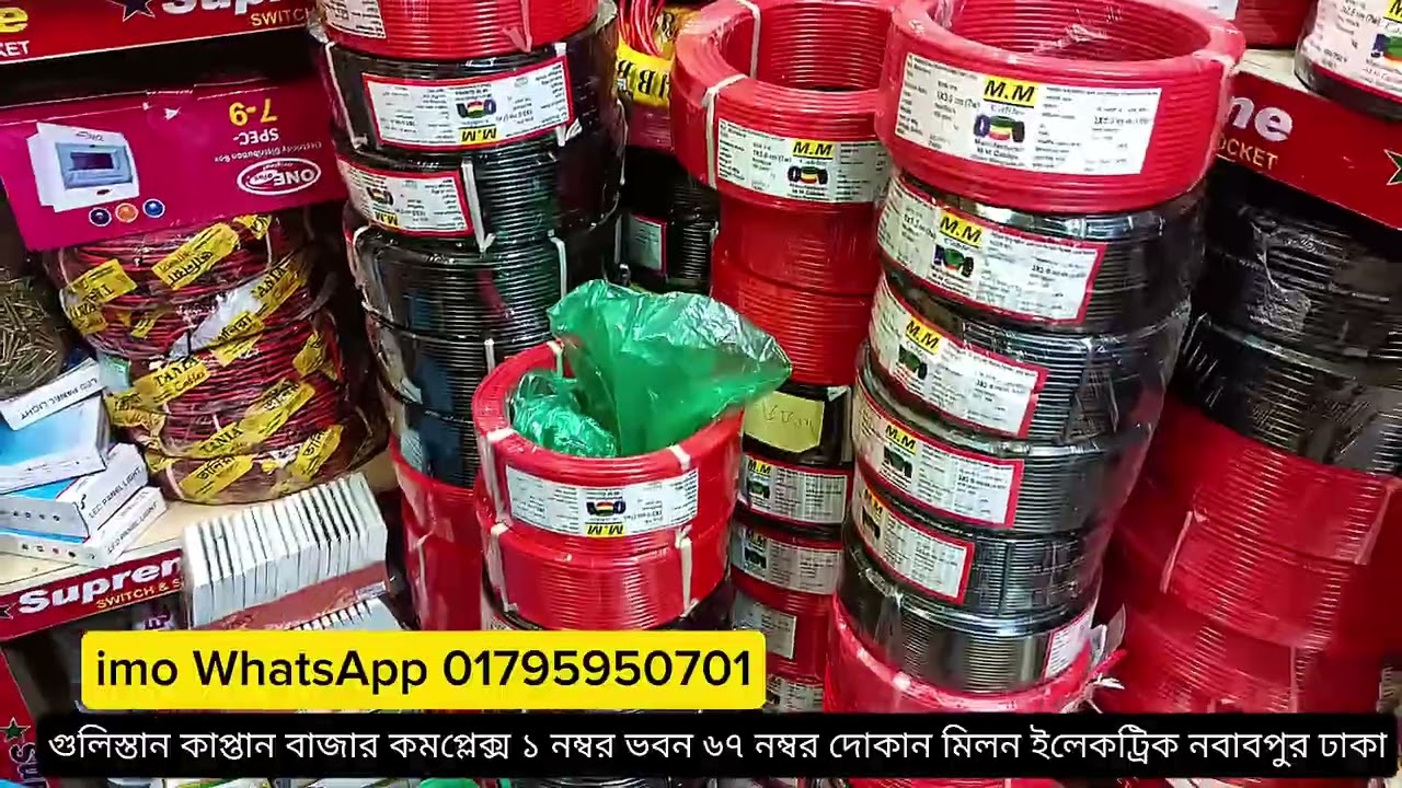 Electric wiring cable price BD RR cables bijali cable BRB cable mm cable wholesale price