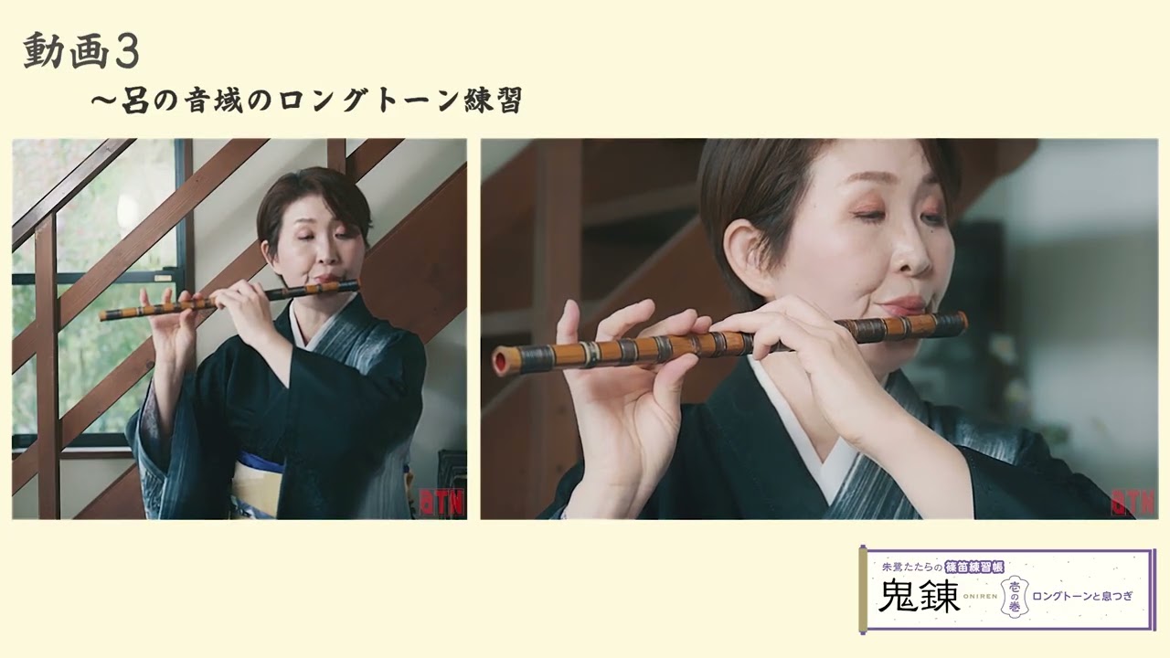 朱鷺たたら Official Website 篠笛・能管奏者