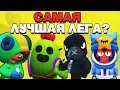 КАКАЯ ЛЕГА САМАЯ ЛУЧШАЯ? СЭНДИ ЛЕОН ВОРОН СПАЙК КТО СИЛЬНЕЕ BRAWL STARS / Бравл Старс