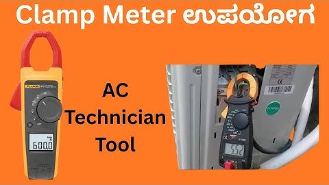 Clamp Meter Explained | HVAC Technician Tool Kannada #electrical #clampmeter 