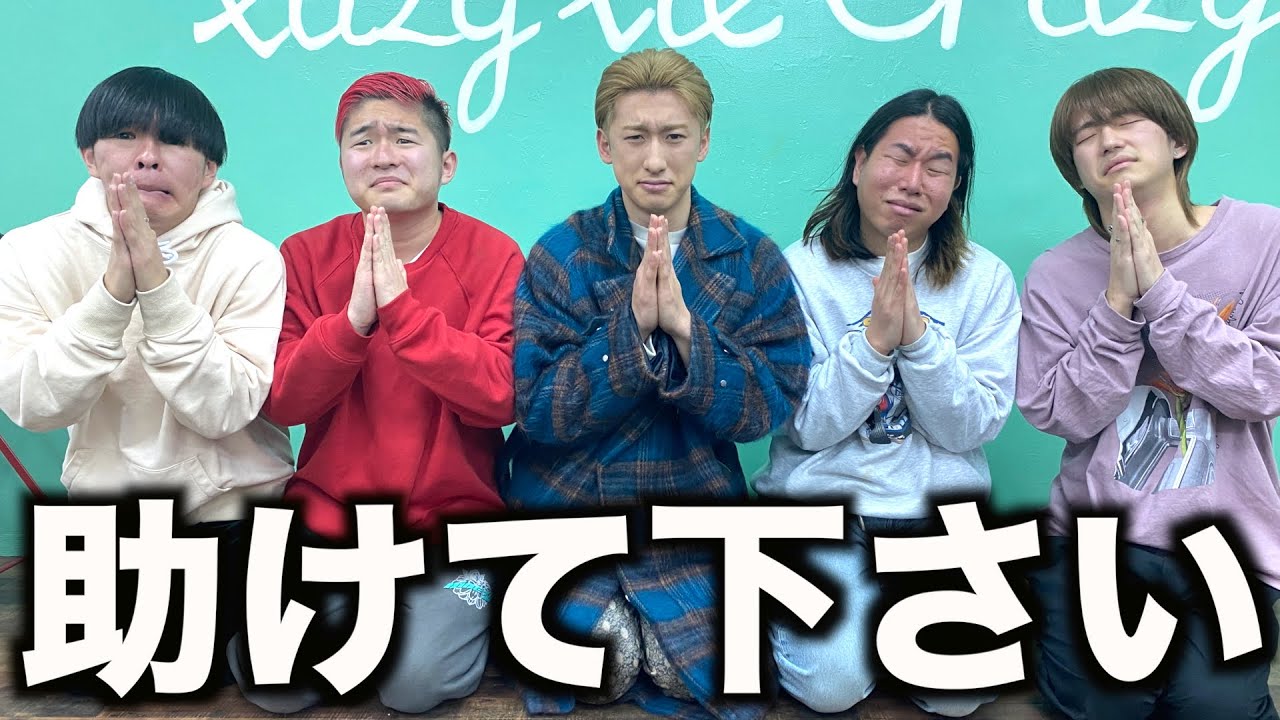 僕達からお願いがあります。 - YouTube