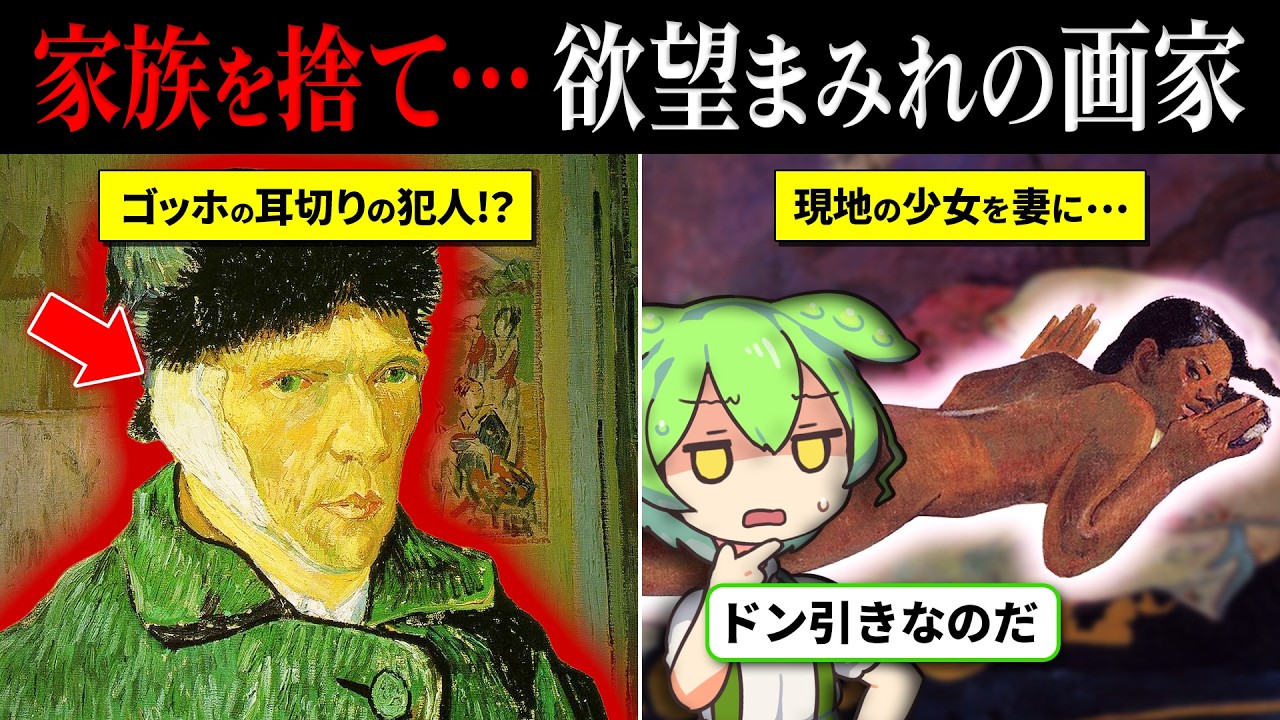 色彩の対比が放つ無垢な存在感】ポール・ゴーギャン『M.ルル』。楽園
