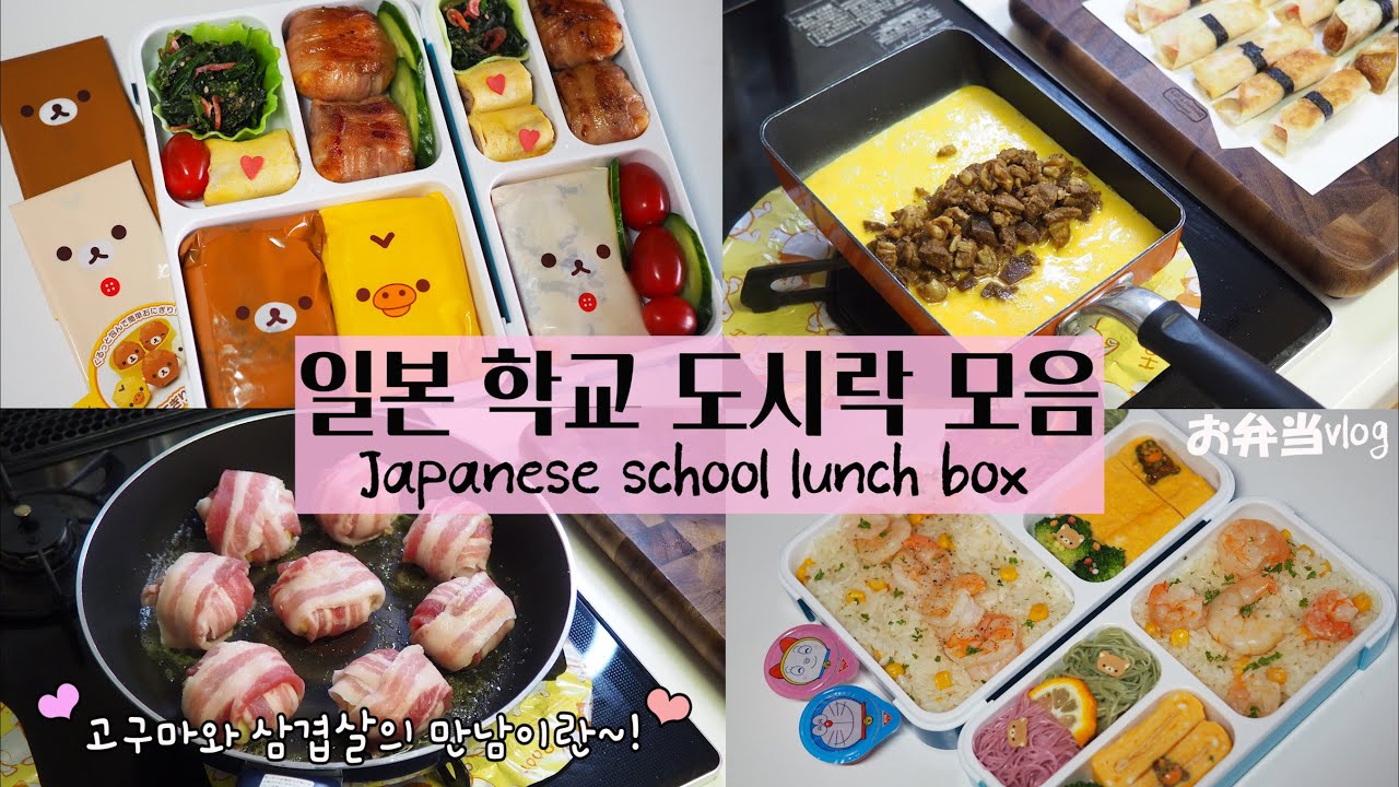 Под) Легкие японские ланч-боксы и сладости 🍱 корейская японская супружеская пара с ребенком