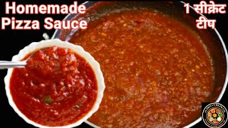 Pizza Sauce Recipe|How To Make Pizza Sauce|Homemade Pizza Sauce|Best Pizza Sauce|Quick Pizza Sauce