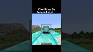 Chor Bazar Se Beacon Leaya…. #minecraft #shorts #shortvideo #viral #viralvideo #funny #gaming #fyp