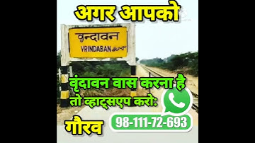 Plot in Vrindavan #shorts #youtubeshorts  #vrindavan #premmandir #devkinandan #iskcon