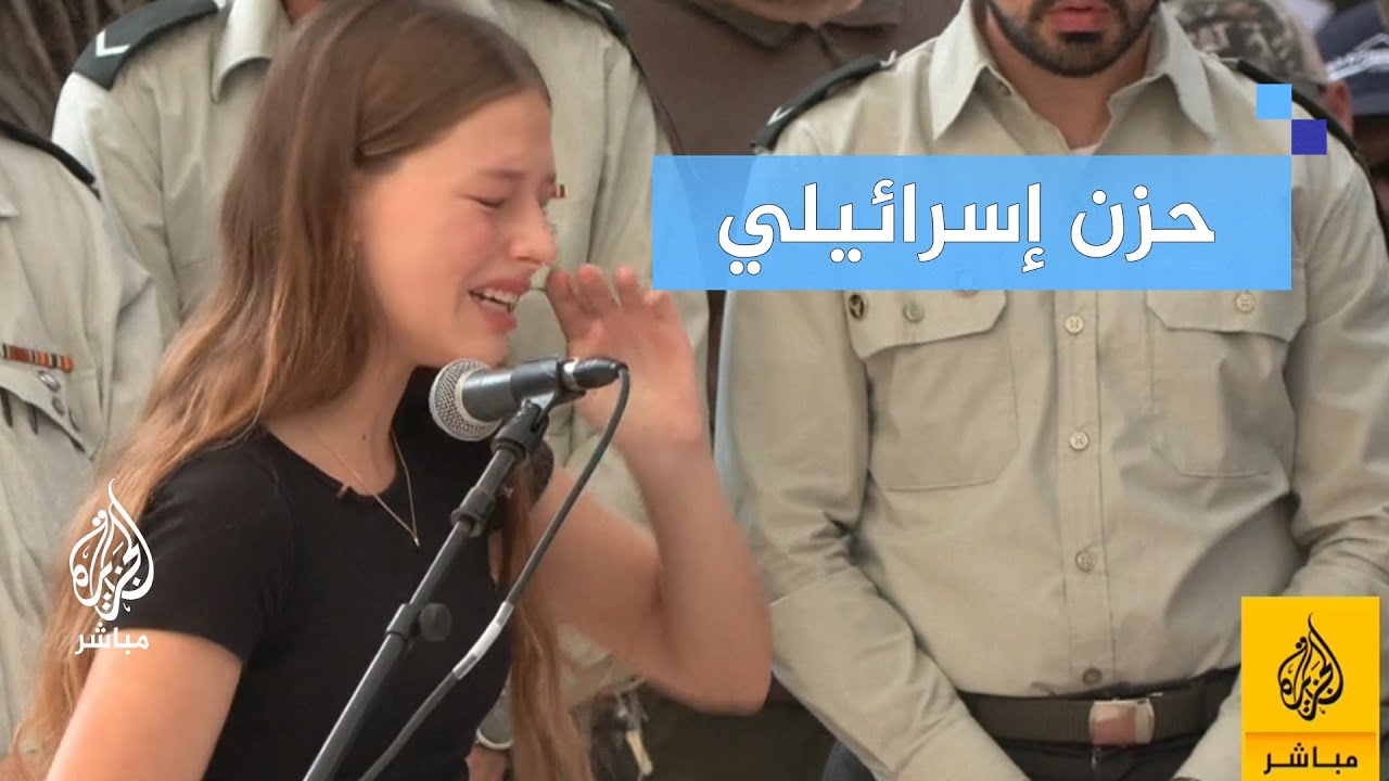 تشييع جثمان رقيب إسرائيلي قُتـل في هجوم بمسيّرة تابعة لحـ ــ ـــزب الله