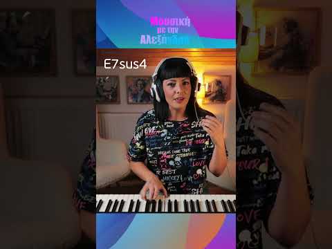 Πώς κατασκευάζουμε συγχορδίες #musictheory #μουσικήθεωρία