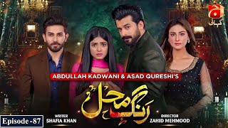 Rang Mahal Episode 87 | Humayun Ashraf - Sehar Khan | @GeoKahani