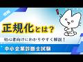 正規化でつまずいている人必見！主キー・複合キーから第3正規形まで一気に整理_経営情報システム_中小企業診断士試験対策