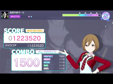 [プロセカ] 脳漿炸裂ガール (MASTER 32) ALL PERFECT!!