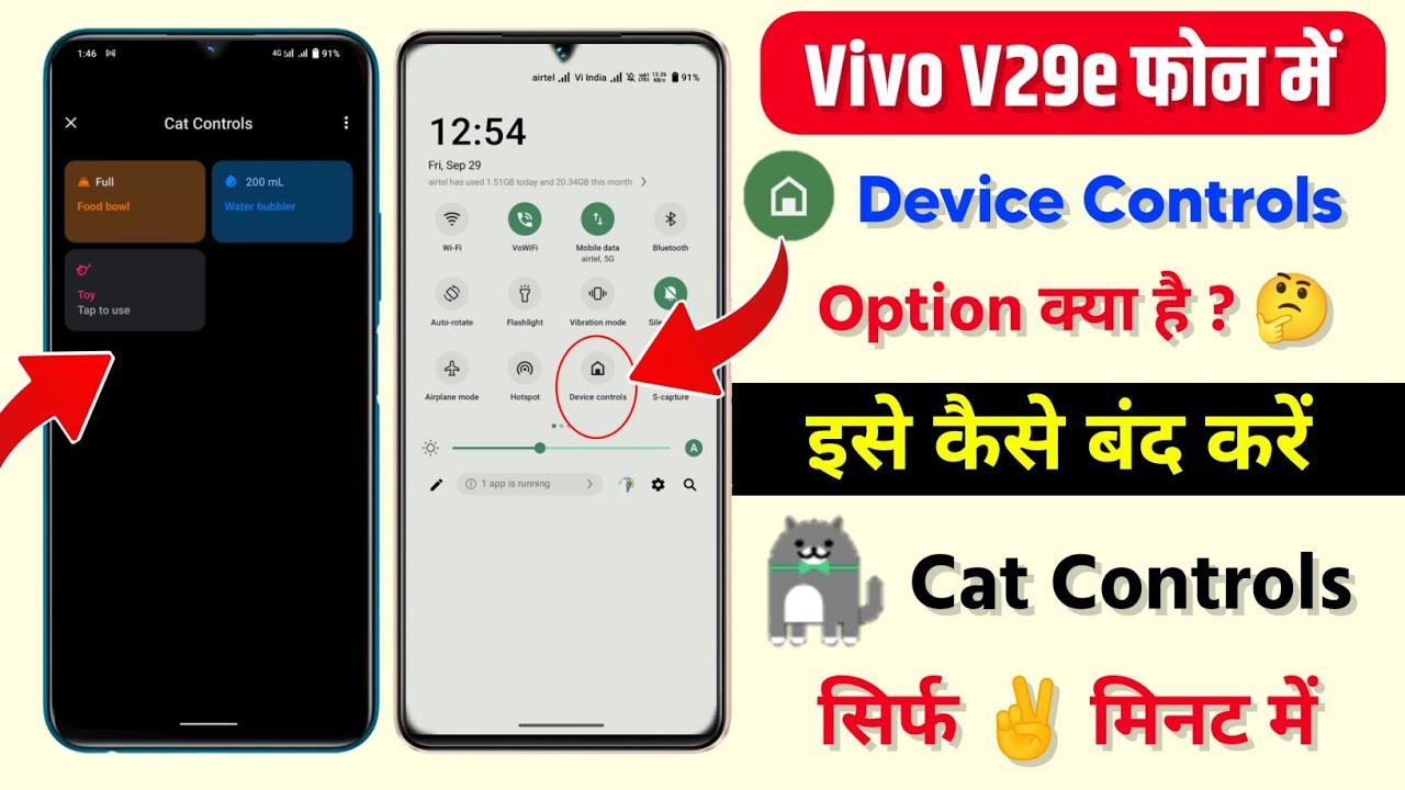 Vivo V29e Me Device Controls Kaise Band Kare How To Disable Device