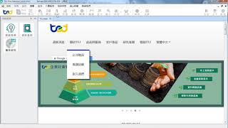 TEJ教育訓練_TEJ PRO