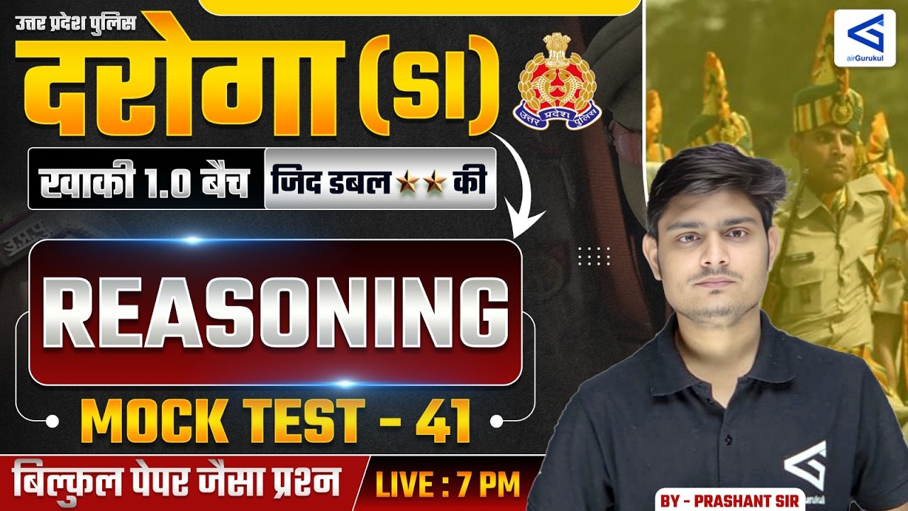 UPSI Reasoning 2025 | Mock Test Series 41 | Previous Year Question Patterns | #airgurukul