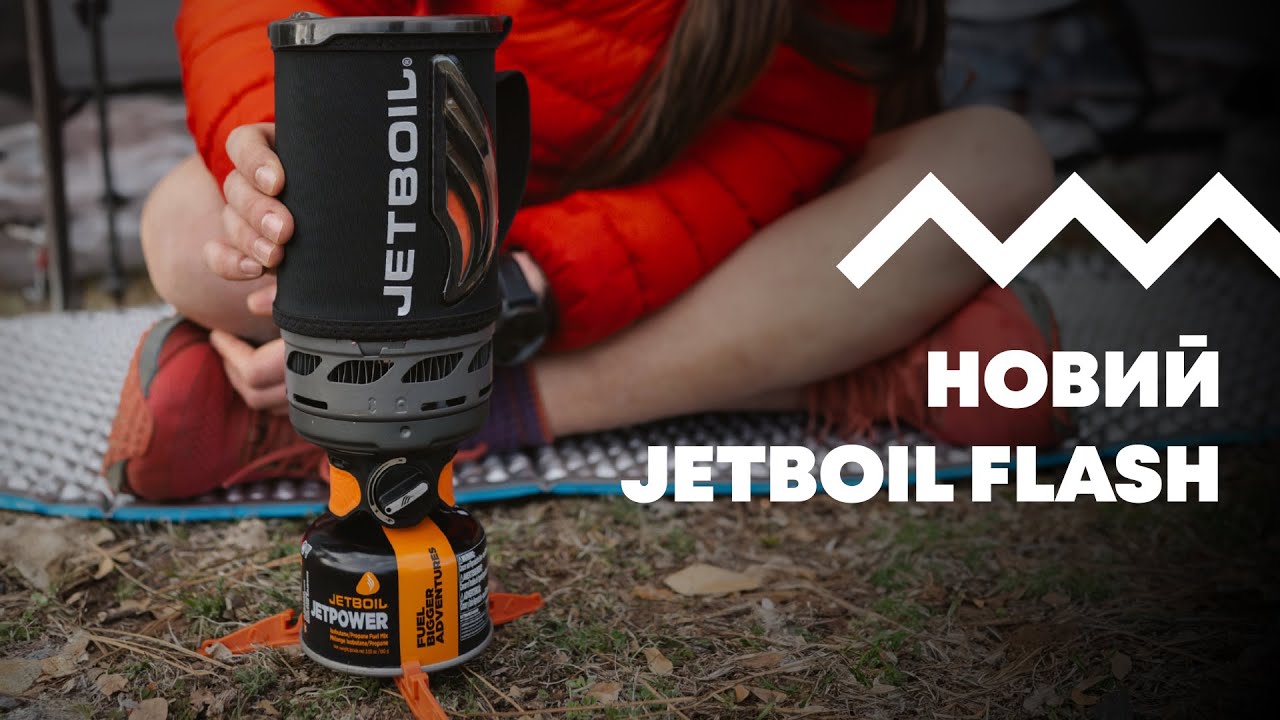 Огляд нового JetBoil Flash 2025: Оновлений дизайн та функціонал