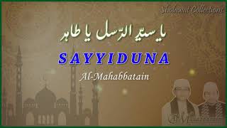 Sayyiduna (Ya Sayyidarrusli Ya Thohir) - Al-Mahabbatain | Teks Arab, Latin dan Arti