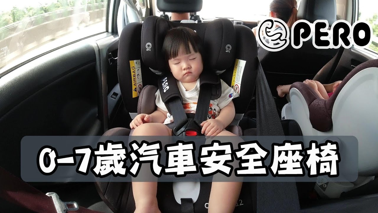超高CP值ISOFIX汽車安全座椅|PERO Cuore012|台灣品牌就是讚 縮圖