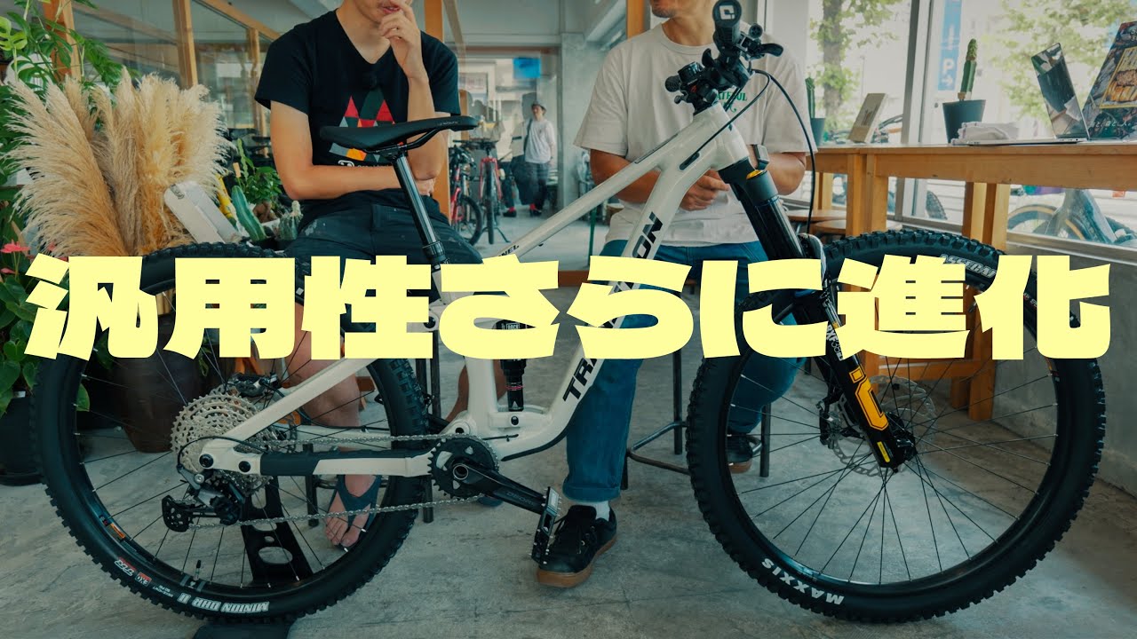 Transition Sentinel MTB カスタム フルサス – Grumpy Bike Shop