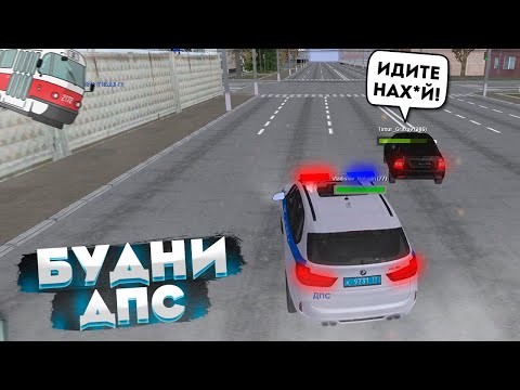 ПОСЛЕДНИЕ БУДНИ ДПС НА ЛЕТНЕЙ КАРТЕ! | БУДНИ ДПС №27 | MTA PROVINCE DEMO