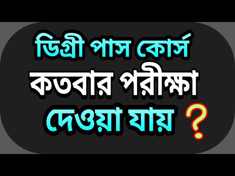 ভিডিও: বার্ন কি ডিগ্রী তা জানার 3 উপায়