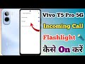 Vivo t5 pro 5g Incoming Call Flash Light Setting Kaise On Kare // Incoming Call Flash Light In Vivo 
