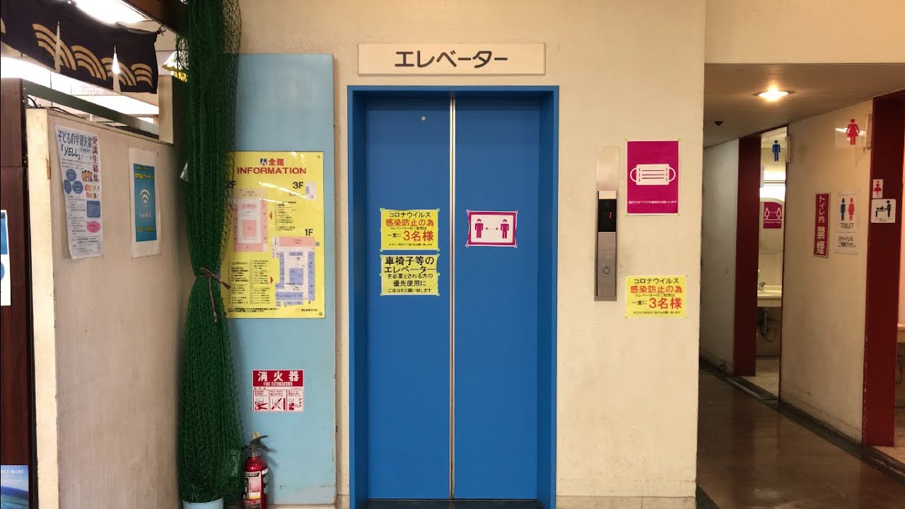 【三重県 鳥羽市】イオン鳥羽店(鳥羽ショッピングプラザ ハロー)エレベーター(三菱製/1F→RF→1F) YouTube 【三重県 鳥羽市】イオン鳥羽店(鳥羽ショッピングプラザ ハロー)エレベーター(三菱製/1F→RF→1F) YouTube