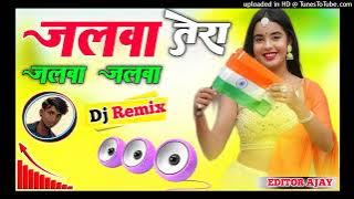 Jalwa Tera Jalwa Jalwa Dj Remix Song Old Hindi Dj Song Desh Bhakti Dj Umesh Etawah Dj Ajay Nayepura