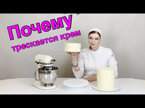 🎂ПОЧЕМУ ТРЕСКАЕТСЯ КРЕМ НА ТОРТЕ?🎂