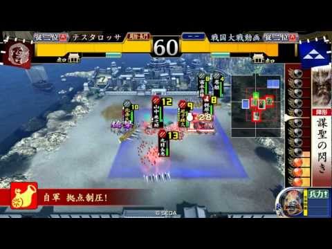 謀聖大戦その４　牙城戦
