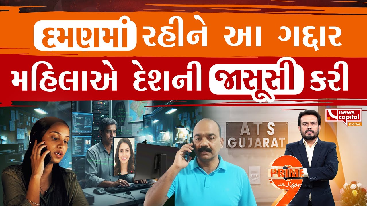 આ ગદ્દારોને દેશ ક્યારેય માફ નહીં કરે