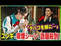 BTS SUGAの喫煙シーンに話題殺到！