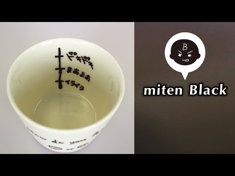 ポーセラーツに挑戦シリーズ Mitenブラック編 Youtube ポーセラーツに挑戦シリーズ Mitenブラック編 Youtube