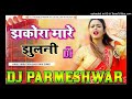 Jhakor mare jhulani  bhojpuri dj song vibration mix dj shashi babu kushinagar basskingmp3