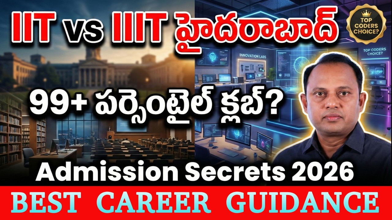 IIT vs IIIT Hyderabad: The 99+ Percentile Battle! | IIIT-Hyederabad Admission Secrets 2026