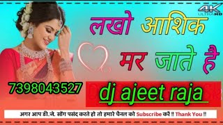 Lakho Aashiq Mar Jaate Hain Meri Ek Muskan mei song _ dj remix song Hindi _ dj hard dholki mix