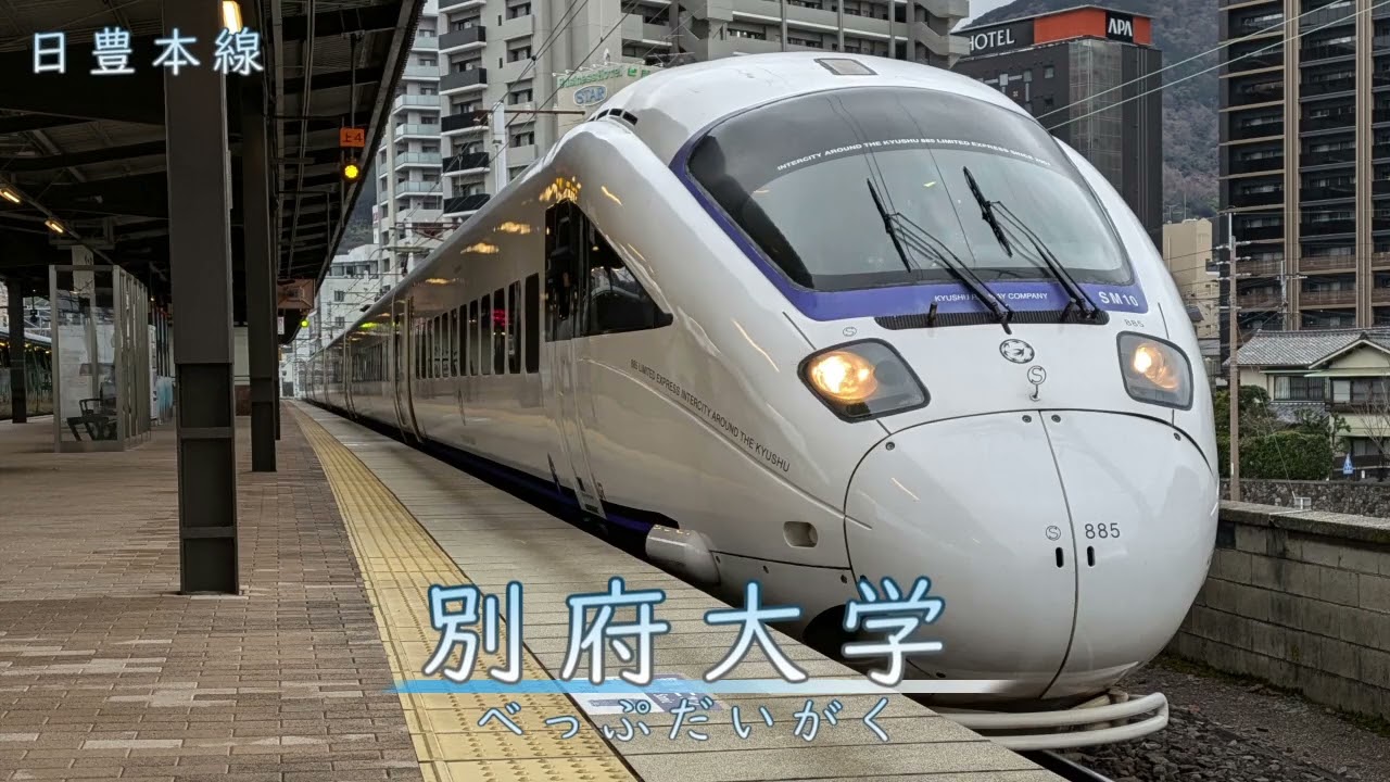 小春六花が「さくらんぼ」の曲で日豊本線の駅名を歌います。