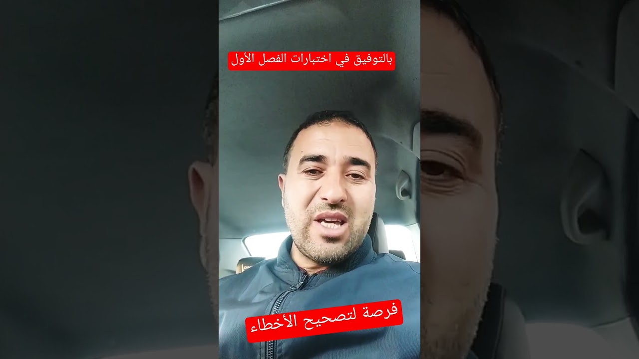 بالتوفيق والنجاح