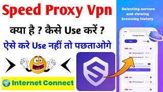 Speed Proxy Vpn || Speed Proxy Vpn Kaise Use Kare || How To Use Speed Proxy Vpn screenshot 3