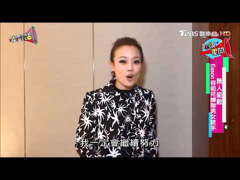 無人能敵！Eason、容組兒蟬聯男女歌手 星鮮話 20180110