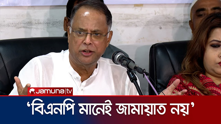 'বিএনপির সাথে জামায়াতকে ট্যাগ করার সুযোগ নেই, রাজনীতির স্বার্থে জোট' ।  BNP
